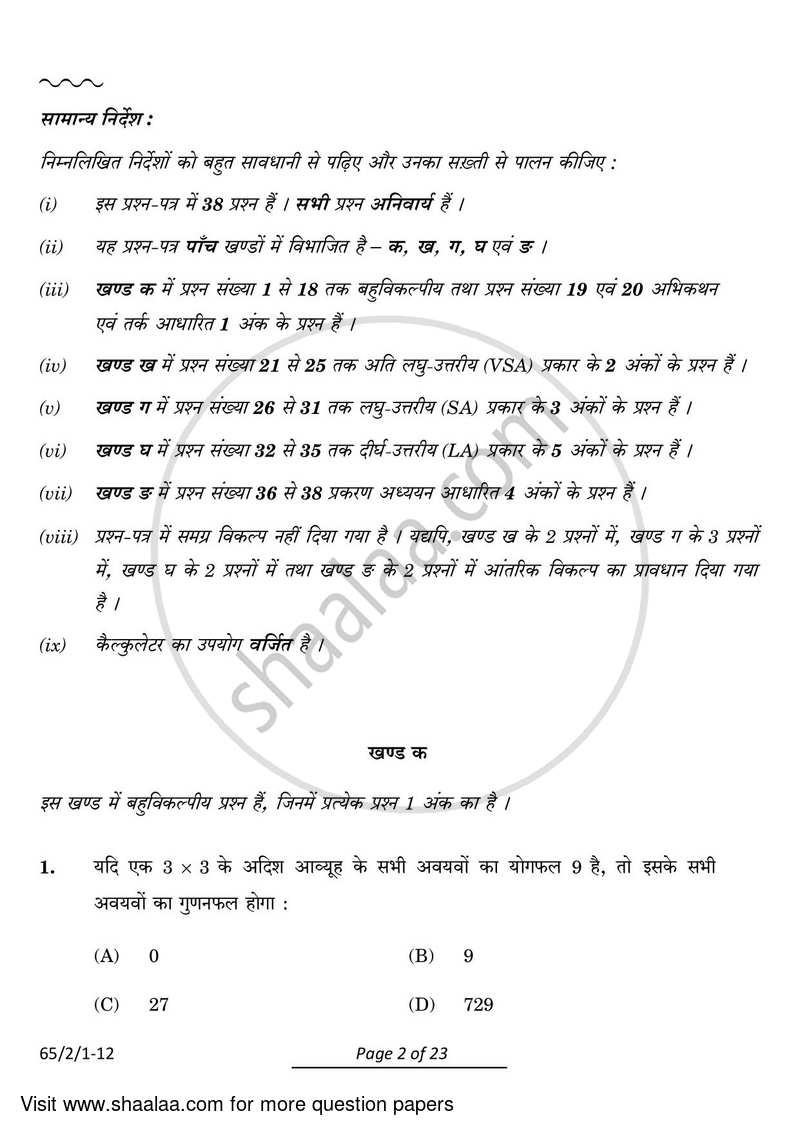 Mathematics 2023-2024 - CBSE 12th - Class 12 - CBSE (Central Board of Secondary Education) question paper with PDF download