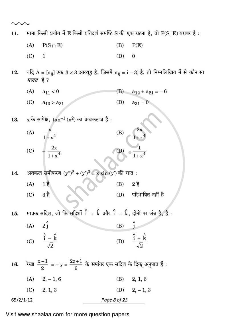 Mathematics 2023-2024 - CBSE 12th - Class 12 - CBSE (Central Board of Secondary Education) question paper with PDF download