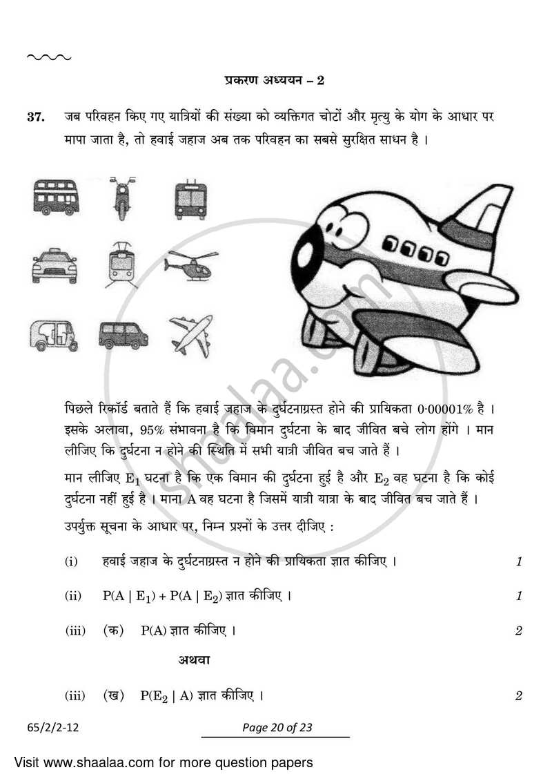 Mathematics 2023-2024 - CBSE 12th - Class 12 - CBSE (Central Board of Secondary Education) question paper with PDF download