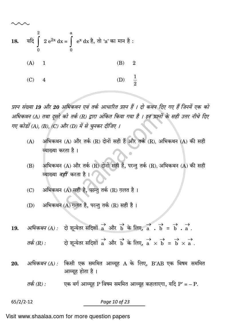 Mathematics 2023-2024 - CBSE 12th - Class 12 - CBSE (Central Board of Secondary Education) question paper with PDF download