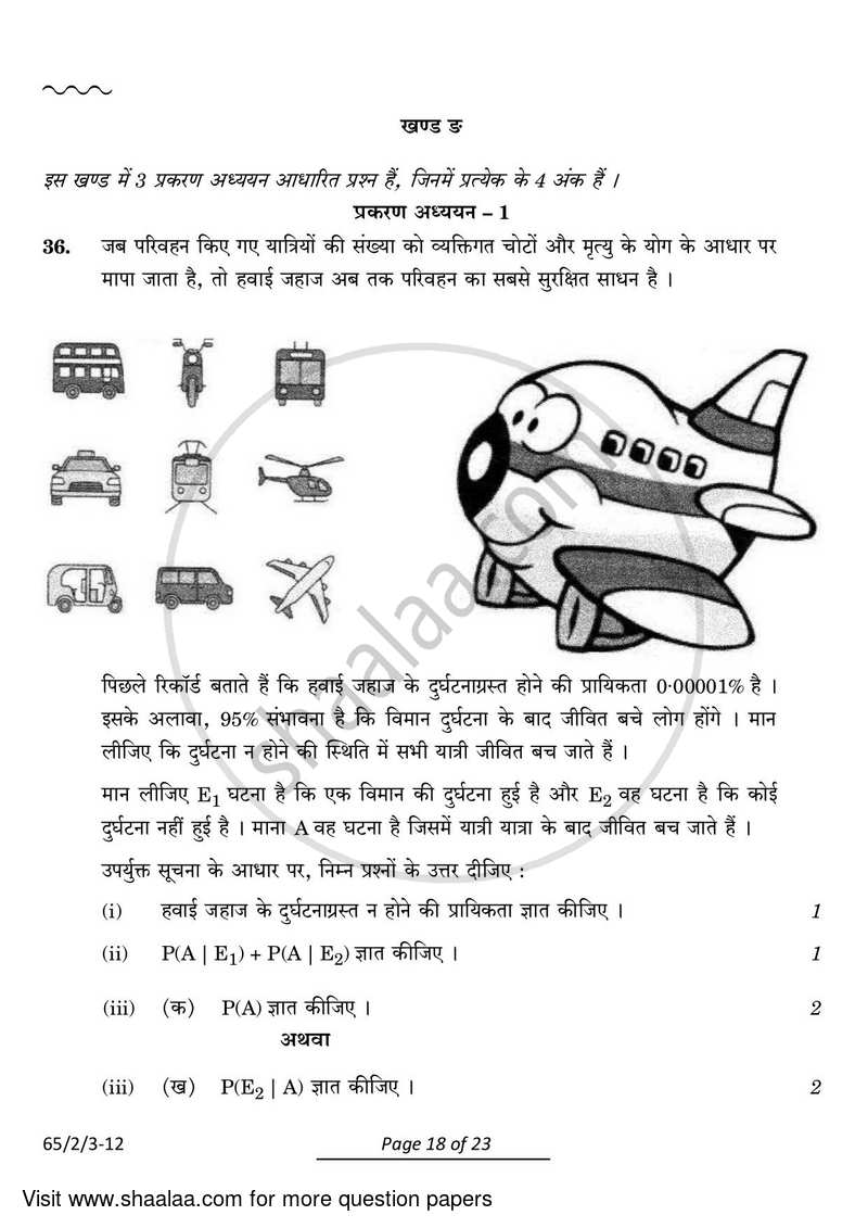 Mathematics 2023-2024 - CBSE 12th - Class 12 - CBSE (Central Board of Secondary Education) question paper with PDF download