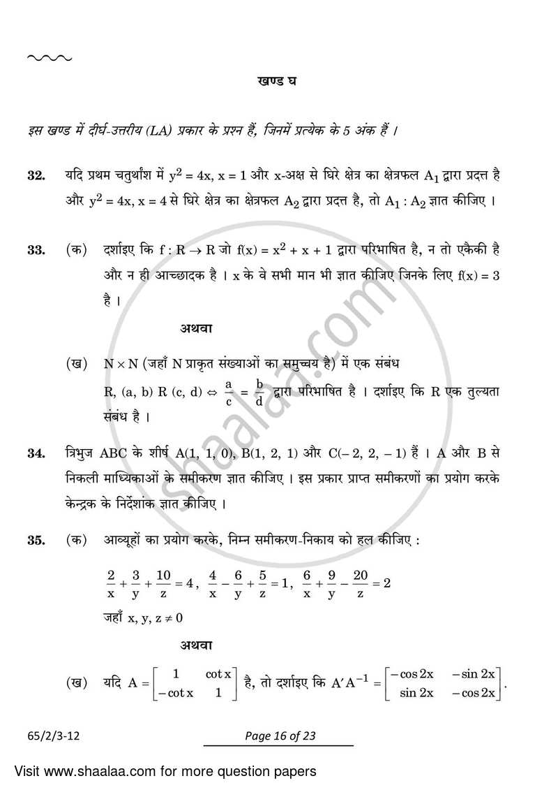 Mathematics 2023-2024 - CBSE 12th - Class 12 - CBSE (Central Board of Secondary Education) question paper with PDF download