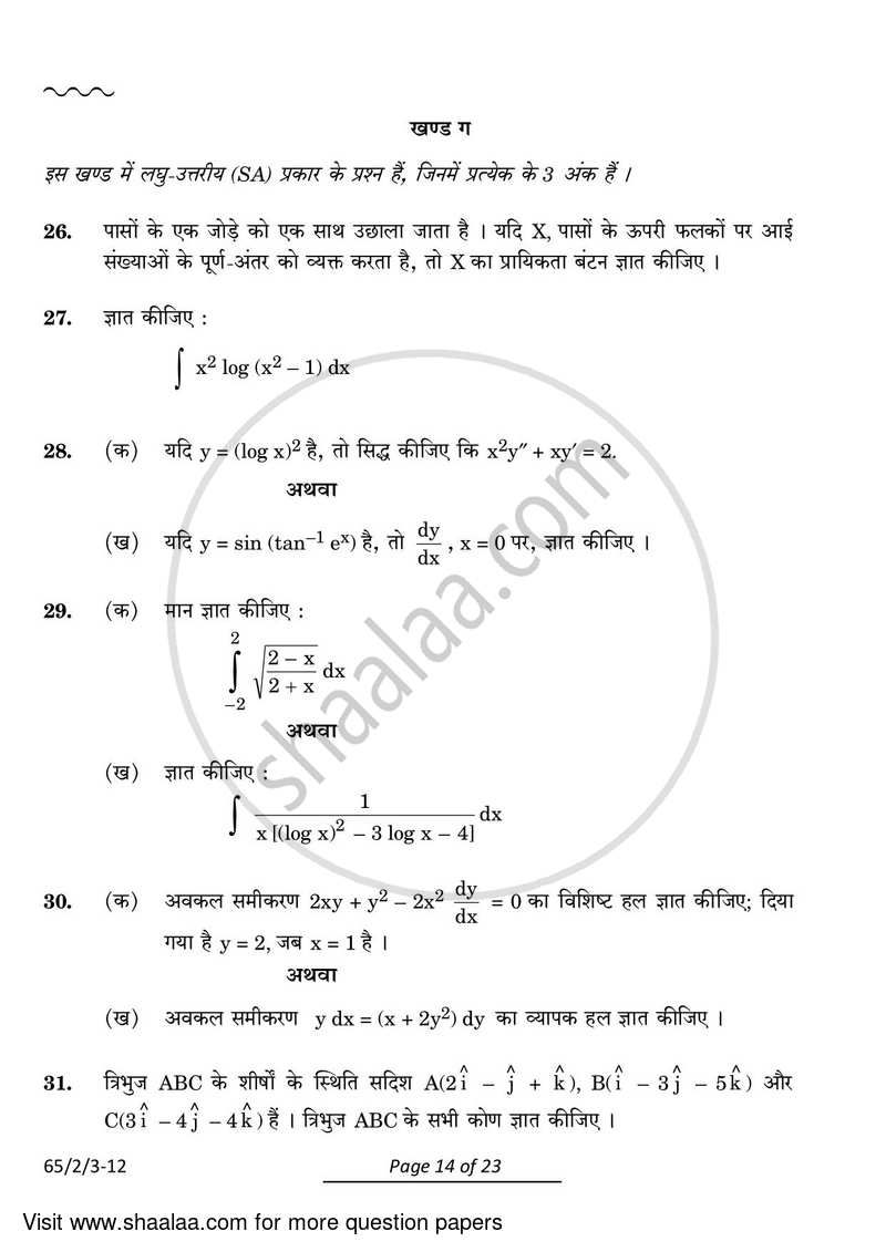 Mathematics 2023-2024 - CBSE 12th - Class 12 - CBSE (Central Board of Secondary Education) question paper with PDF download