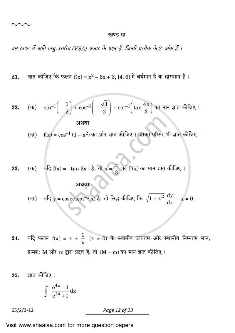 Mathematics 2023-2024 - CBSE 12th - Class 12 - CBSE (Central Board of Secondary Education) question paper with PDF download