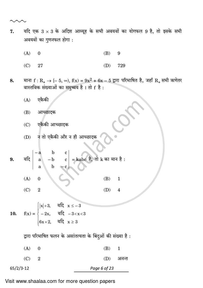 Mathematics 2023-2024 - CBSE 12th - Class 12 - CBSE (Central Board of Secondary Education) question paper with PDF download