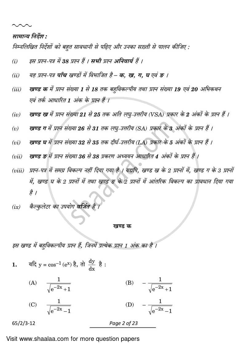 Mathematics 2023-2024 - CBSE 12th - Class 12 - CBSE (Central Board of Secondary Education) question paper with PDF download