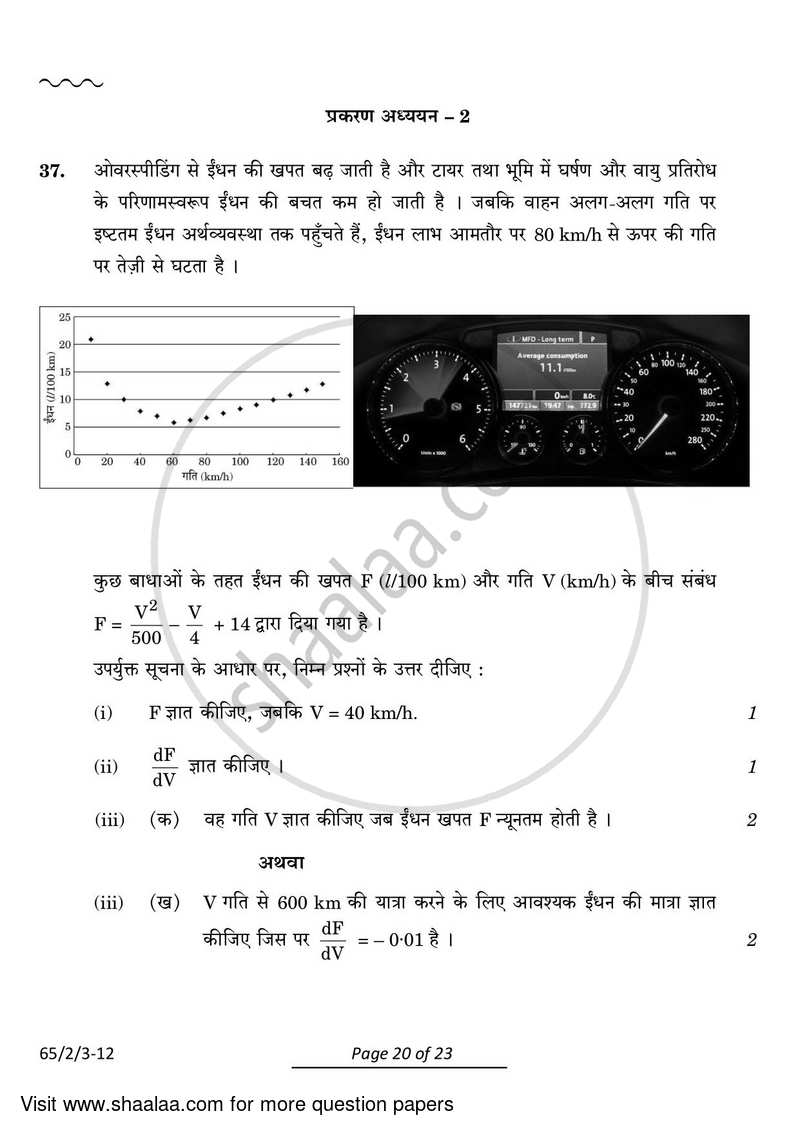 Mathematics 2023-2024 - CBSE 12th - Class 12 - CBSE (Central Board of Secondary Education) question paper with PDF download