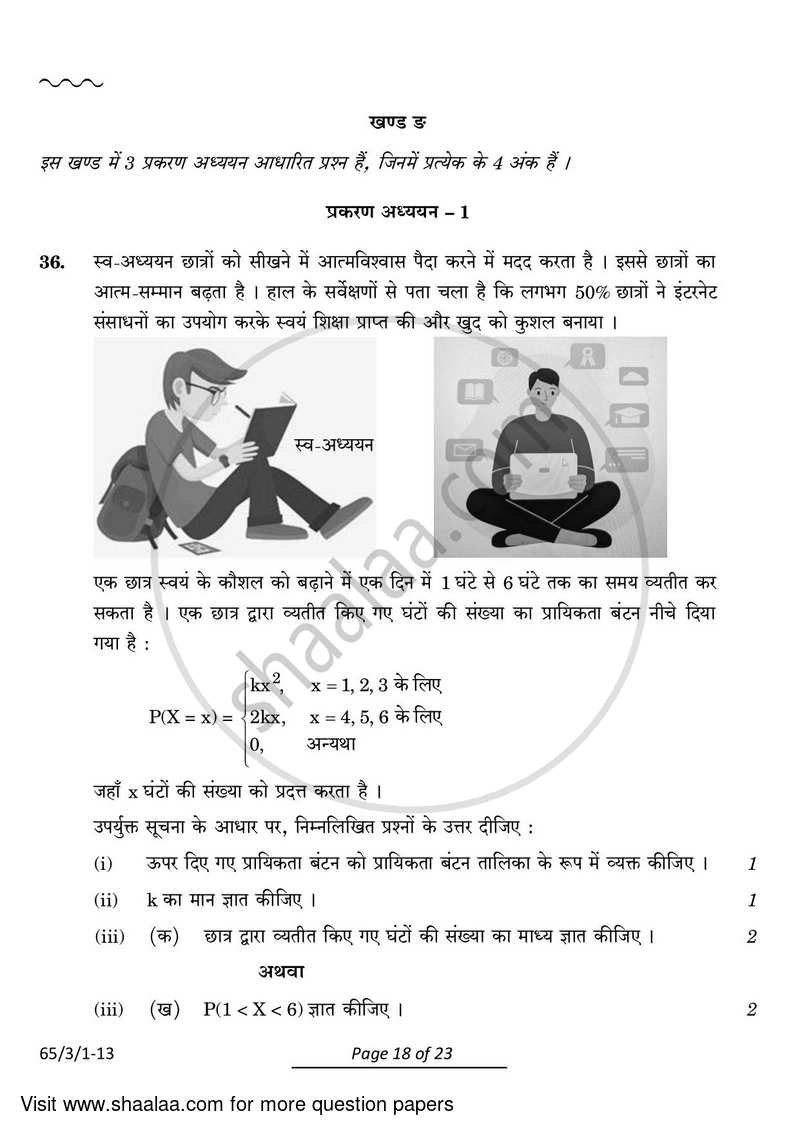 Mathematics 2023-2024 - CBSE 12th - Class 12 - CBSE (Central Board of Secondary Education) question paper with PDF download