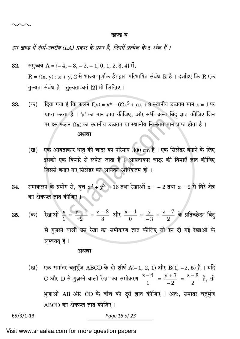 Mathematics 2023-2024 - CBSE 12th - Class 12 - CBSE (Central Board of Secondary Education) question paper with PDF download
