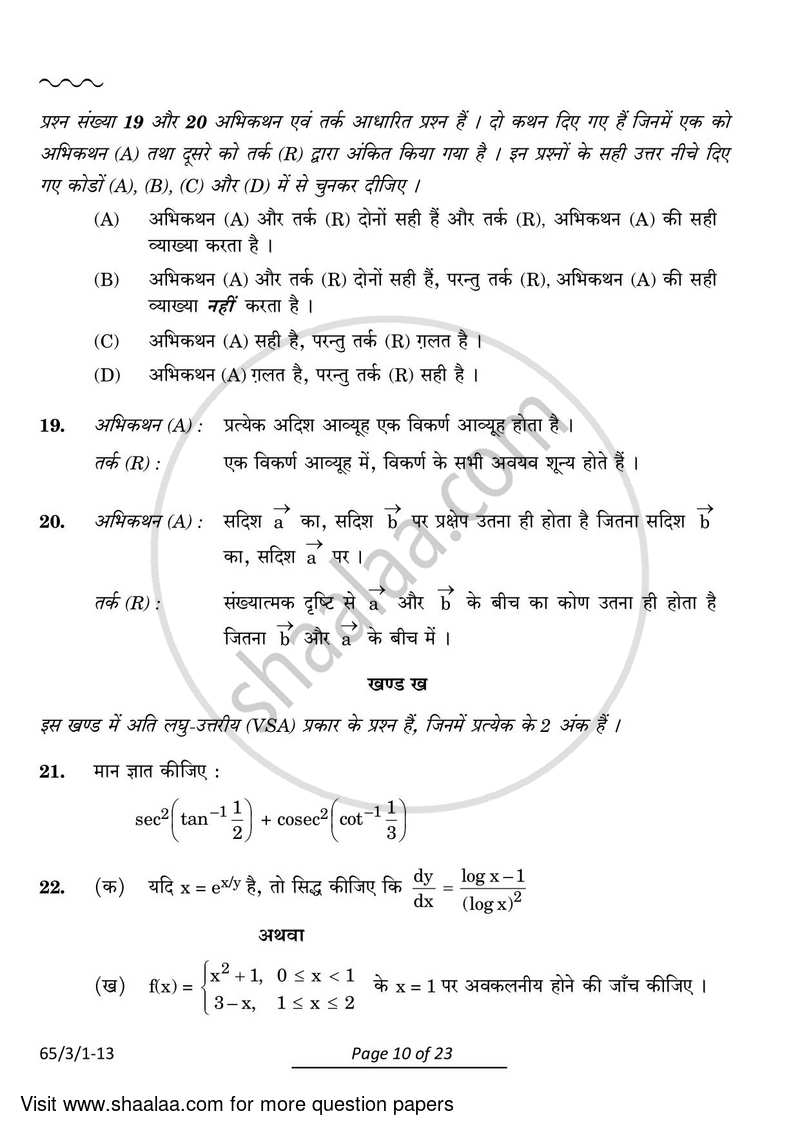 Mathematics 2023-2024 - CBSE 12th - Class 12 - CBSE (Central Board of Secondary Education) question paper with PDF download