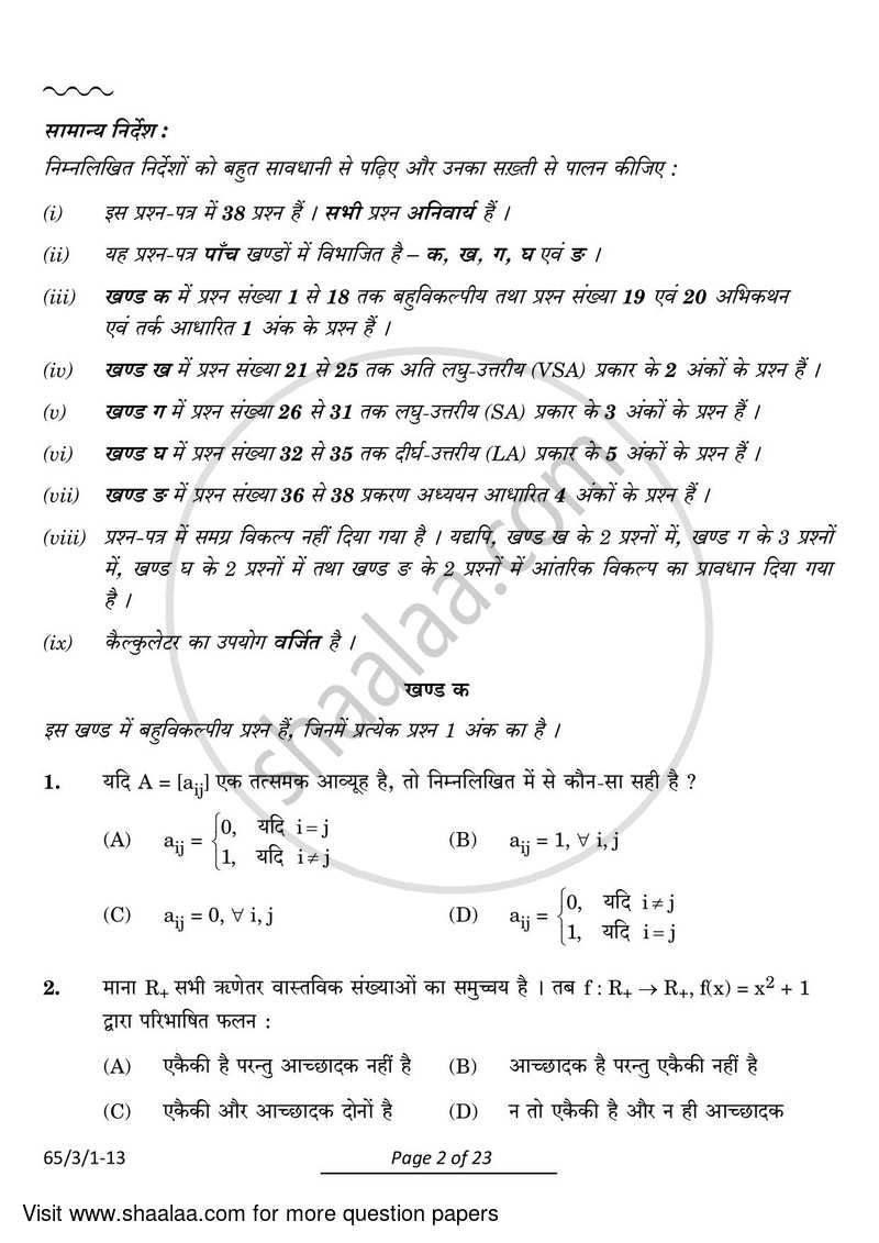 Mathematics 2023-2024 - CBSE 12th - Class 12 - CBSE (Central Board of Secondary Education) question paper with PDF download