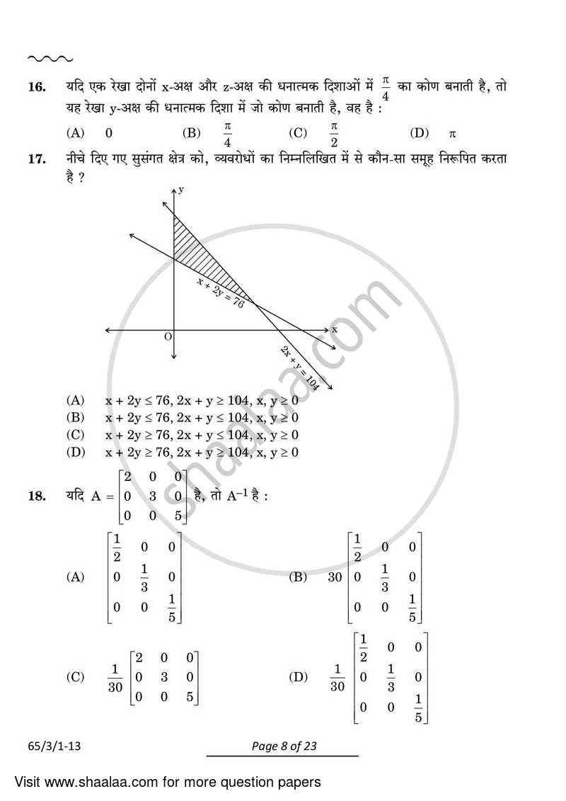 Mathematics 2023-2024 - CBSE 12th - Class 12 - CBSE (Central Board of Secondary Education) question paper with PDF download