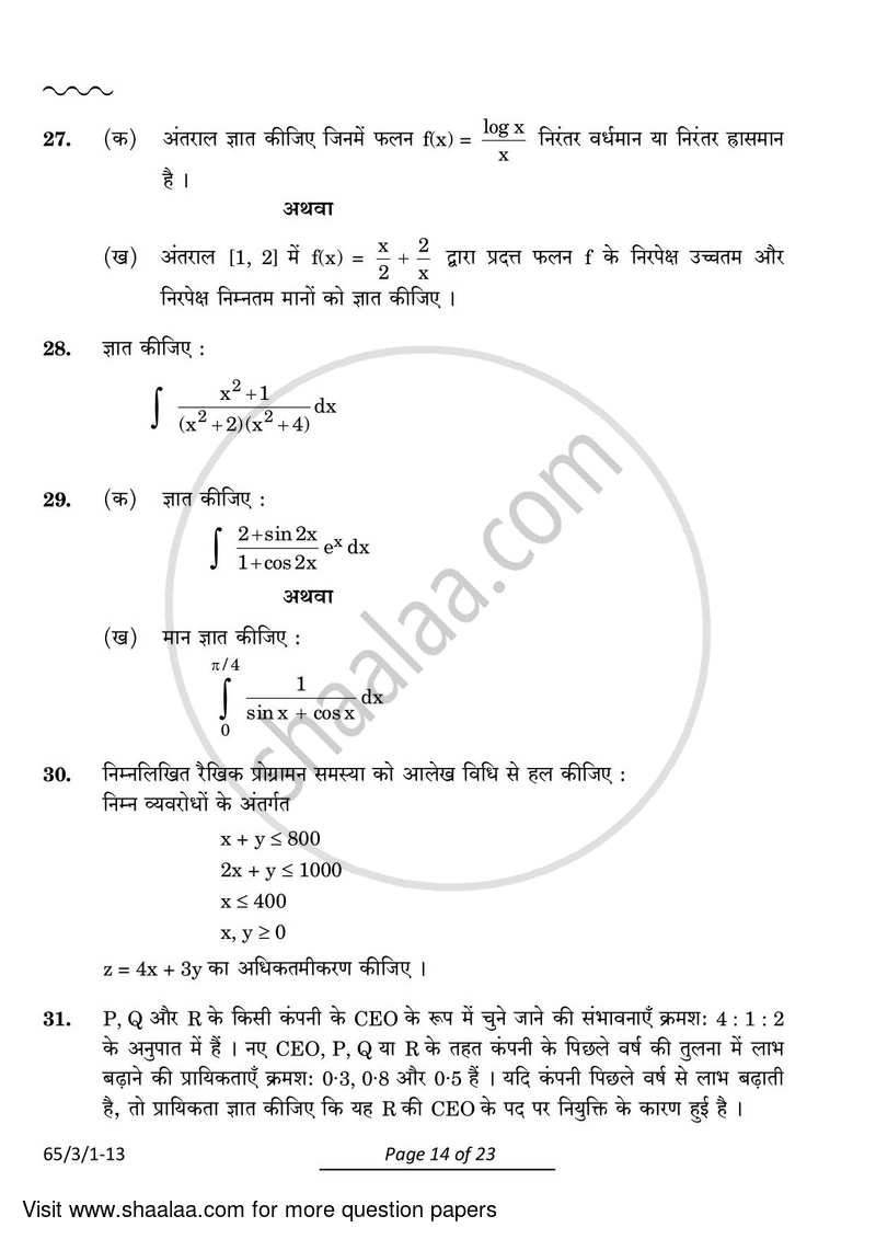 Mathematics 2023-2024 - CBSE 12th - Class 12 - CBSE (Central Board of Secondary Education) question paper with PDF download