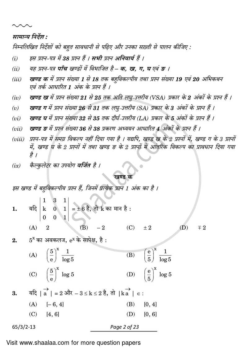 Mathematics 2023-2024 - CBSE 12th - Class 12 - CBSE (Central Board of Secondary Education) question paper with PDF download