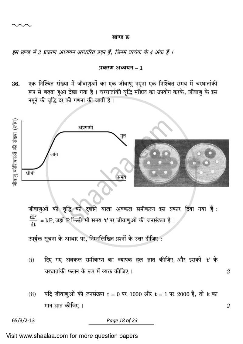 Mathematics 2023-2024 - CBSE 12th - Class 12 - CBSE (Central Board of Secondary Education) question paper with PDF download