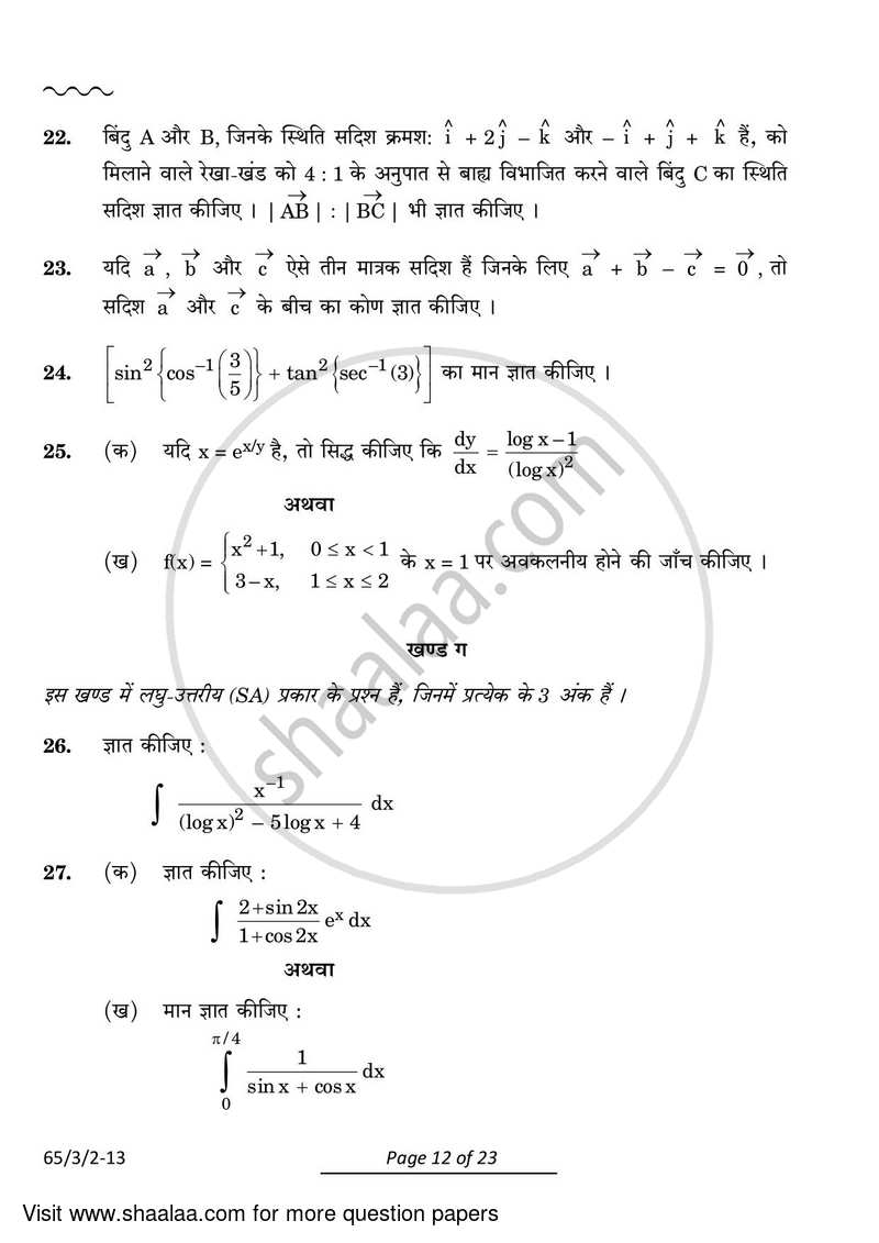 Mathematics 2023-2024 - CBSE 12th - Class 12 - CBSE (Central Board of Secondary Education) question paper with PDF download