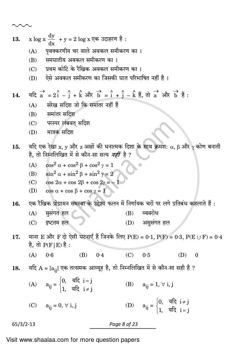 Mathematics 2023-2024 - CBSE 12th - Class 12 - CBSE (Central Board of Secondary Education) question paper with PDF download