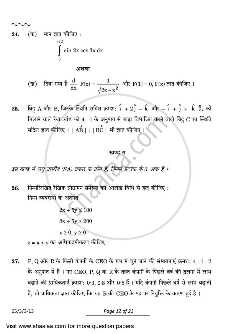 Mathematics 2023-2024 - CBSE 12th - Class 12 - CBSE (Central Board of Secondary Education) question paper with PDF download