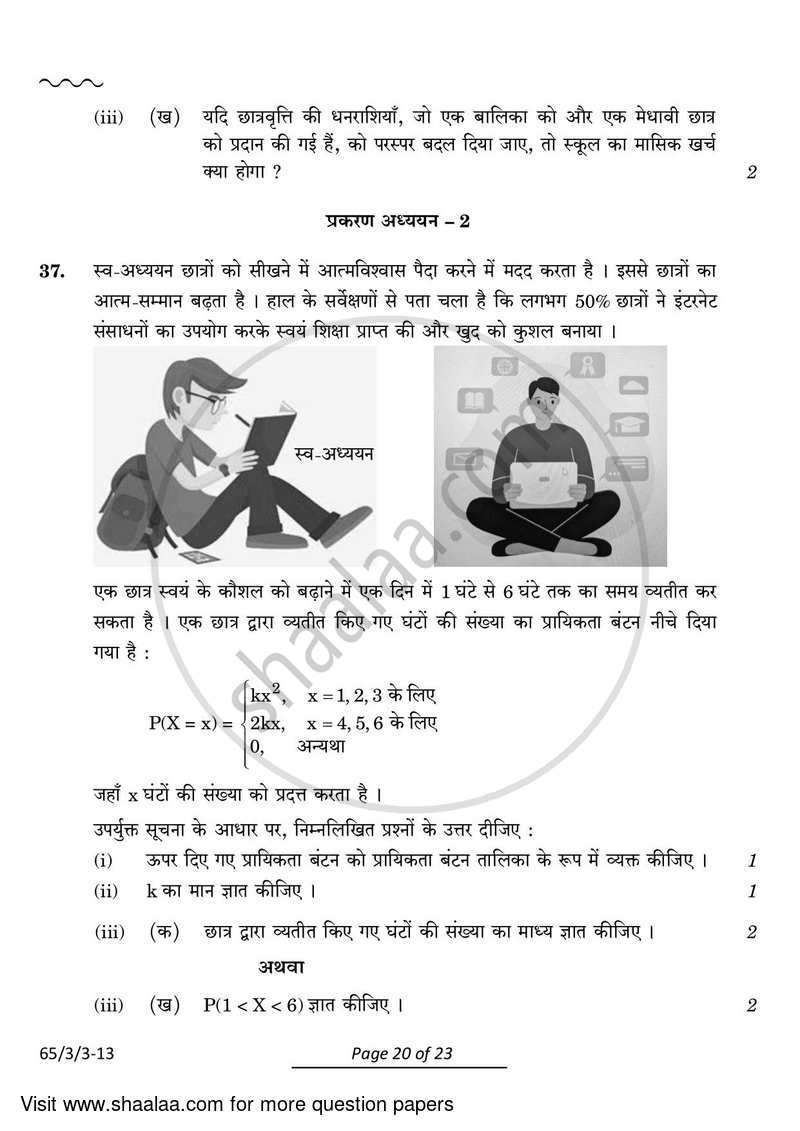 Mathematics 2023-2024 - CBSE 12th - Class 12 - CBSE (Central Board of Secondary Education) question paper with PDF download
