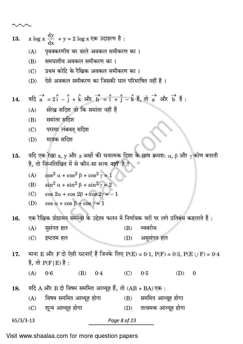 Mathematics 2023-2024 - CBSE 12th - Class 12 - CBSE (Central Board of Secondary Education) question paper with PDF download