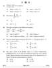 Mathematics 2024-2025 - CBSE 12th - Class 12 - CBSE (Central Board of Secondary Education) question paper with PDF download
