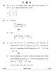 Mathematics 2024-2025 - CBSE 12th - Class 12 - CBSE (Central Board of Secondary Education) question paper with PDF download