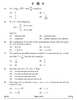 Mathematics 2024-2025 - CBSE 12th - Class 12 - CBSE (Central Board of Secondary Education) question paper with PDF download