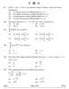 Mathematics 2024-2025 - CBSE 12th - Class 12 - CBSE (Central Board of Secondary Education) question paper with PDF download