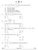 Mathematics 2024-2025 - CBSE 12th - Class 12 - CBSE (Central Board of Secondary Education) question paper with PDF download