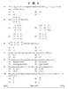 Mathematics 2024-2025 - CBSE 12th - Class 12 - CBSE (Central Board of Secondary Education) question paper with PDF download