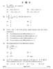 Mathematics 2024-2025 - CBSE 12th - Class 12 - CBSE (Central Board of Secondary Education) question paper with PDF download