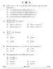 Mathematics 2024-2025 - CBSE 12th - Class 12 - CBSE (Central Board of Secondary Education) question paper with PDF download
