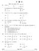 Mathematics 2024-2025 - CBSE 12th - Class 12 - CBSE (Central Board of Secondary Education) question paper with PDF download