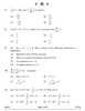 Mathematics 2024-2025 - CBSE 12th - Class 12 - CBSE (Central Board of Secondary Education) question paper with PDF download