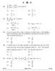 Mathematics 2024-2025 - CBSE 12th - Class 12 - CBSE (Central Board of Secondary Education) question paper with PDF download