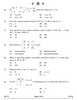 Mathematics 2024-2025 - CBSE 12th - Class 12 - CBSE (Central Board of Secondary Education) question paper with PDF download