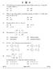 Mathematics 2024-2025 - CBSE 12th - Class 12 - CBSE (Central Board of Secondary Education) question paper with PDF download