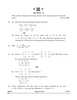Mathematics 2024-2025 - CBSE 12th - Class 12 - CBSE (Central Board of Secondary Education) question paper with PDF download