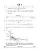 Mathematics 2024-2025 - CBSE 12th - Class 12 - CBSE (Central Board of Secondary Education) question paper with PDF download