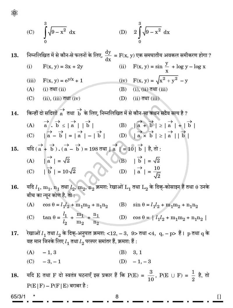 Mathematics 2025-2026 - CBSE 12th - Class 12 - CBSE (Central Board of Secondary Education) question paper with PDF download