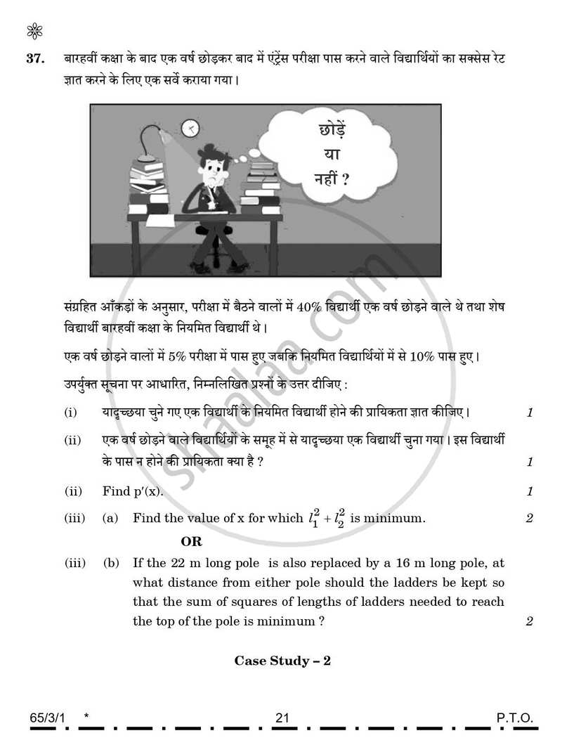 Mathematics 2025-2026 - CBSE 12th - Class 12 - CBSE (Central Board of Secondary Education) question paper with PDF download