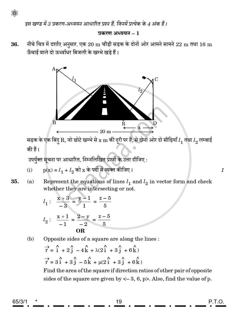 Mathematics 2025-2026 - CBSE 12th - Class 12 - CBSE (Central Board of Secondary Education) question paper with PDF download