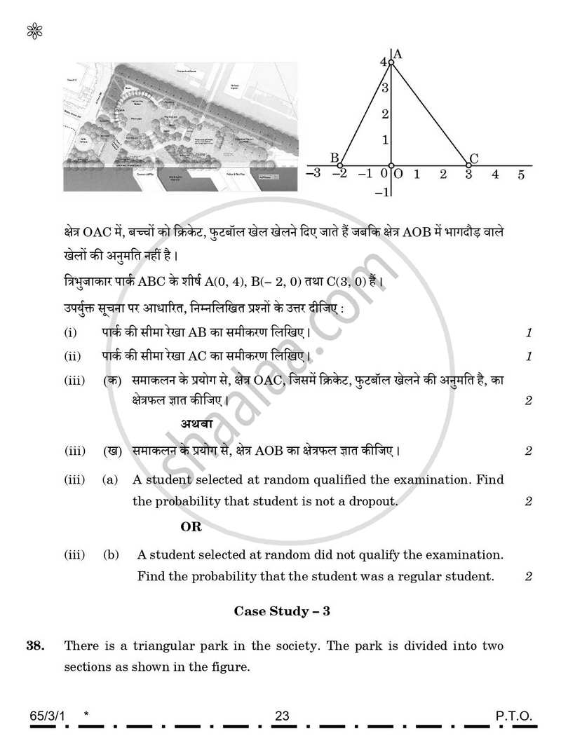 Mathematics 2025-2026 - CBSE 12th - Class 12 - CBSE (Central Board of Secondary Education) question paper with PDF download