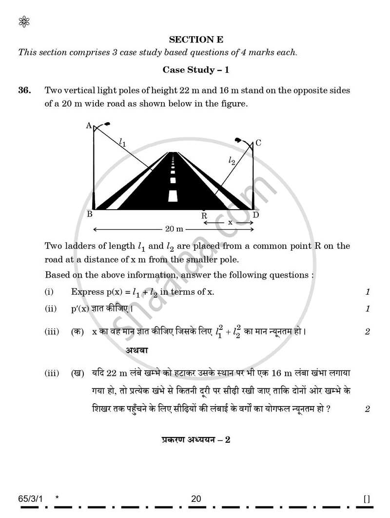 Mathematics 2025-2026 - CBSE 12th - Class 12 - CBSE (Central Board of Secondary Education) question paper with PDF download