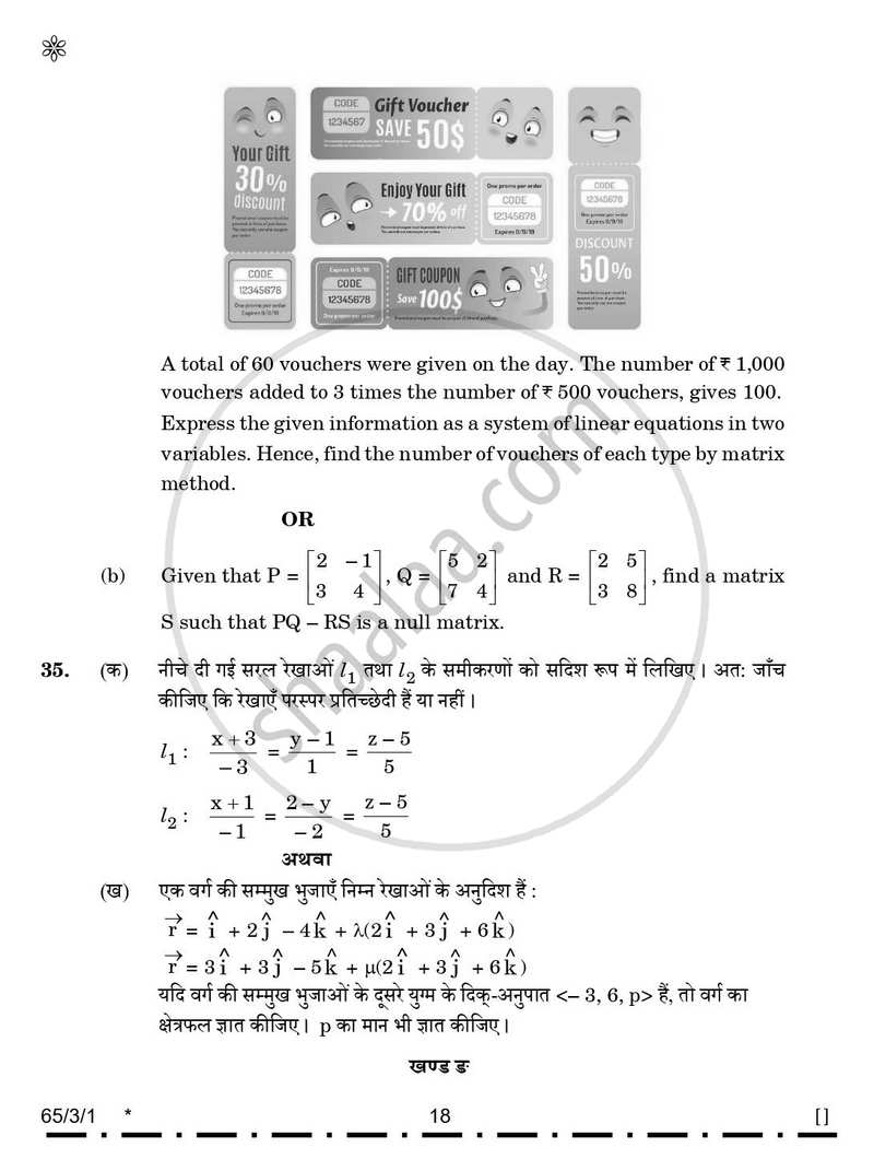 Mathematics 2025-2026 - CBSE 12th - Class 12 - CBSE (Central Board of Secondary Education) question paper with PDF download