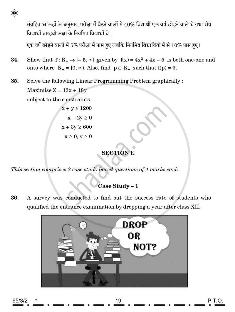 Mathematics 2025-2026 - CBSE 12th - Class 12 - CBSE (Central Board of Secondary Education) question paper with PDF download
