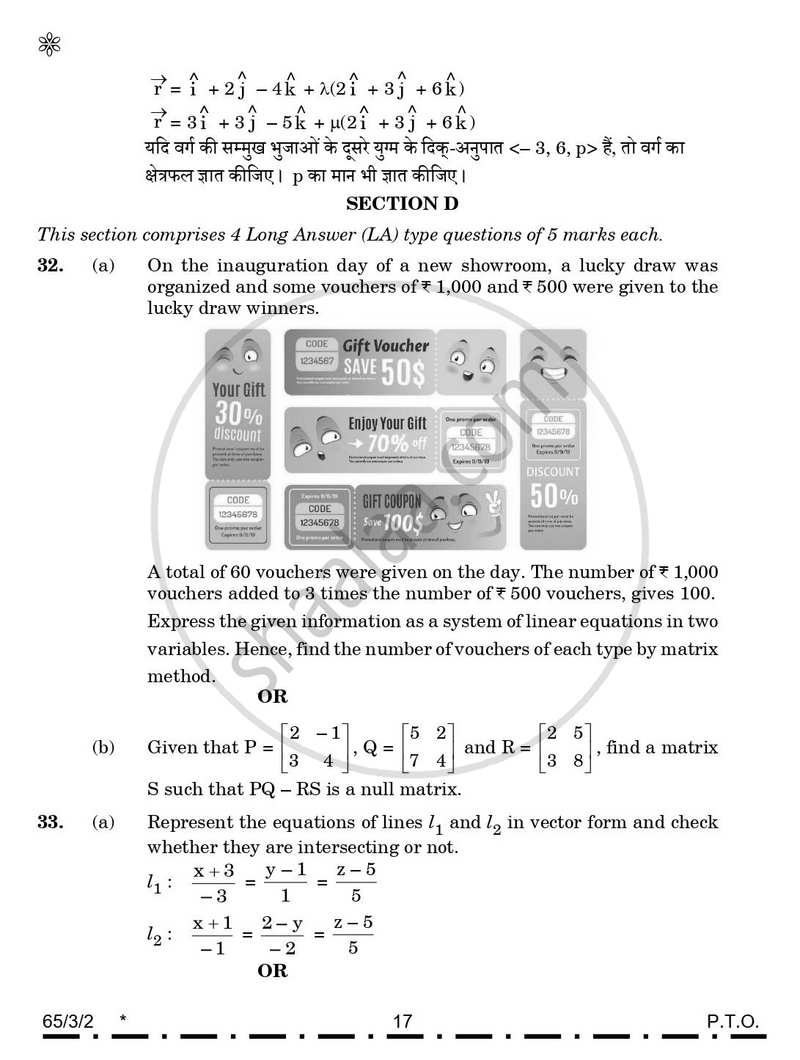 Mathematics 2025-2026 - CBSE 12th - Class 12 - CBSE (Central Board of Secondary Education) question paper with PDF download