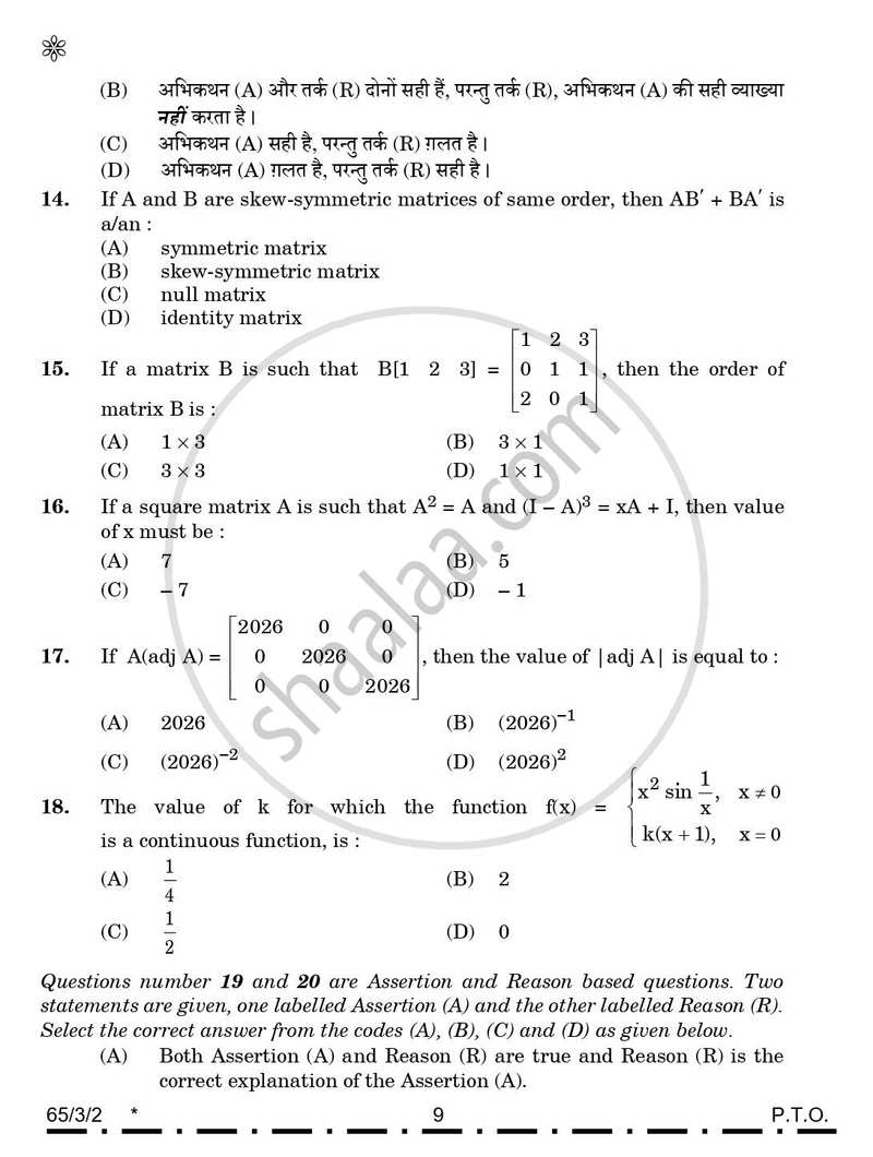 Mathematics 2025-2026 - CBSE 12th - Class 12 - CBSE (Central Board of Secondary Education) question paper with PDF download