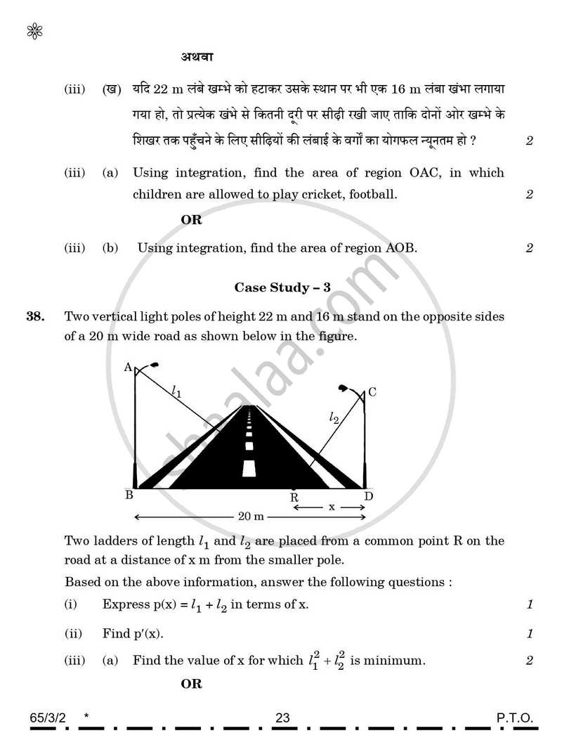 Mathematics 2025-2026 - CBSE 12th - Class 12 - CBSE (Central Board of Secondary Education) question paper with PDF download