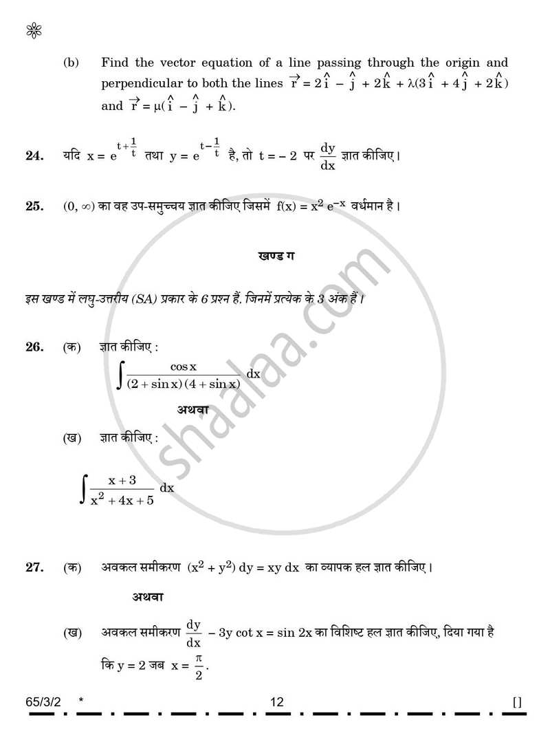 Mathematics 2025-2026 - CBSE 12th - Class 12 - CBSE (Central Board of Secondary Education) question paper with PDF download